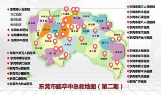 澳门葡京赌城：新增8家医院！第二期东莞市卒中急救地图发布